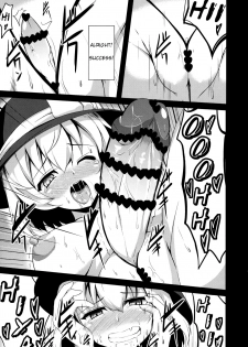 (Shuuki Reitaisai 3) [Asanebou Crisis (Akaneman)] Futanari Sennou ~ Hoshii Anoko ga Ochiru made | Futanari Brainwashing ~ Until the Girl I Want Falls (Touhou Project) [English] - page 9