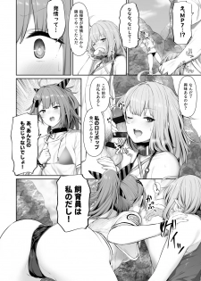 [tobimura128(鳶村)] MP7 and AA-12 (Girls' Frontline) - page 2