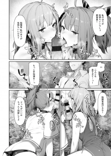 [tobimura128(鳶村)] MP7 and AA-12 (Girls' Frontline) - page 4