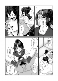 [Aka no Yashiro (Matsurino Ato)] Soushite Boku wa, Futatabi Ochite Iku no Desu. - page 12