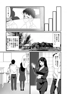 [Aka no Yashiro (Matsurino Ato)] Soushite Boku wa, Futatabi Ochite Iku no Desu. - page 4