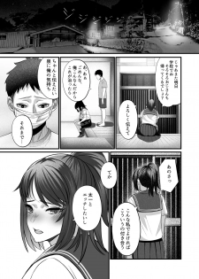 [Aka no Yashiro (Matsurino Ato)] Soushite Boku wa, Futatabi Ochite Iku no Desu. - page 26