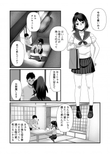 [Aka no Yashiro (Matsurino Ato)] Soushite Boku wa, Futatabi Ochite Iku no Desu. - page 6