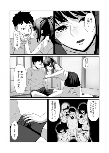 [Aka no Yashiro (Matsurino Ato)] Soushite Boku wa, Futatabi Ochite Iku no Desu. - page 9