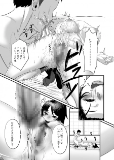 [Aka no Yashiro (Matsurino Ato)] Soushite Boku wa, Futatabi Ochite Iku no Desu. - page 17