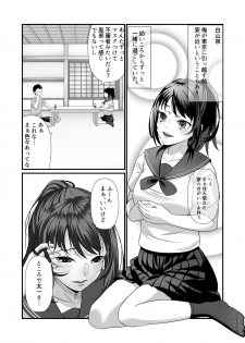 [Aka no Yashiro (Matsurino Ato)] Soushite Boku wa, Futatabi Ochite Iku no Desu. - page 7