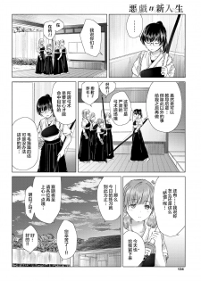 [syou] Itazura na Shinnyuusei | 喜欢恶作剧的新生 (COMIC BAVEL 2019-07) [Chinese] [暴碧汉化组] [Digital] - page 3