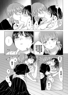 [syou] Itazura na Shinnyuusei | 喜欢恶作剧的新生 (COMIC BAVEL 2019-07) [Chinese] [暴碧汉化组] [Digital] - page 10