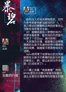 [syou] Itazura na Shinnyuusei | 喜欢恶作剧的新生 (COMIC BAVEL 2019-07) [Chinese] [暴碧汉化组] [Digital] - page 24
