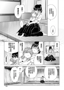 [syou] Itazura na Shinnyuusei | 喜欢恶作剧的新生 (COMIC BAVEL 2019-07) [Chinese] [暴碧汉化组] [Digital] - page 4