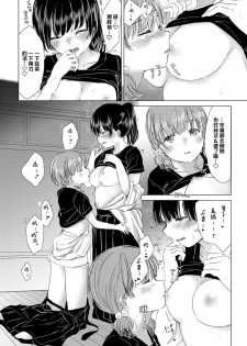 [syou] Itazura na Shinnyuusei | 喜欢恶作剧的新生 (COMIC BAVEL 2019-07) [Chinese] [暴碧汉化组] [Digital] - page 17
