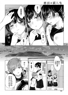 [syou] Itazura na Shinnyuusei | 喜欢恶作剧的新生 (COMIC BAVEL 2019-07) [Chinese] [暴碧汉化组] [Digital] - page 21