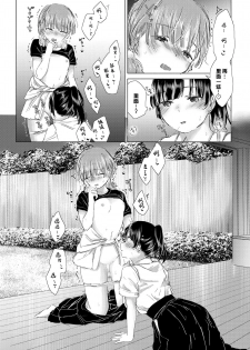 [syou] Itazura na Shinnyuusei | 喜欢恶作剧的新生 (COMIC BAVEL 2019-07) [Chinese] [暴碧汉化组] [Digital] - page 14