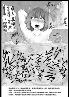 [Semakute Kurai (Kyouan)] Book about Narrow and Dark Sexual Inclinations Vol.1 Uglification [Chinese] [新桥月白日语社] - page 18