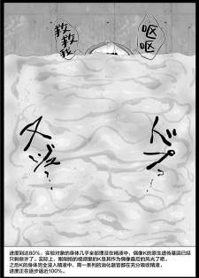 [Semakute Kurai (Kyouan)] Book about Narrow and Dark Sexual Inclinations Vol.1 Uglification [Chinese] [新桥月白日语社] - page 19