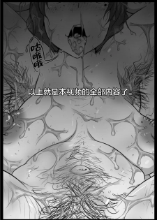 [Semakute Kurai (Kyouan)] Book about Narrow and Dark Sexual Inclinations Vol.1 Uglification [Chinese] [新桥月白日语社] - page 22