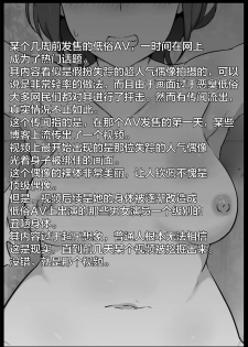 [Semakute Kurai (Kyouan)] Book about Narrow and Dark Sexual Inclinations Vol.1 Uglification [Chinese] [新桥月白日语社] - page 7