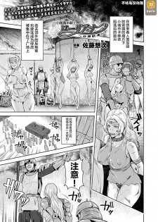 [Satou Souji] Shiro Bara no Kishi Loriana ~Koukai Juuzoku~ (COMIC Unreal 2019-10 Vol. 81) [Chinese] [不咕鸟汉化组] [Digital] - page 1