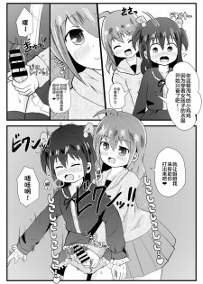 [Kiba] Onee-chan ni Josou Saserareru Manga [Chinese] [不咕鸟汉化组] - page 4