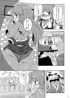 [Watosato (Sugiura Sen)] Yae-chan Kenbunroku!! (Ganbare Goemon) [Digital] - page 7