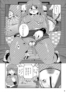 [Watosato (Sugiura Sen)] Yae-chan Kenbunroku!! (Ganbare Goemon) [Digital] - page 11