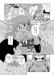 [Watosato (Sugiura Sen)] Yae-chan Kenbunroku!! (Ganbare Goemon) [Digital] - page 15