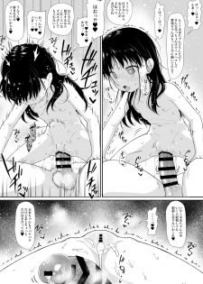 [Mainichi Kenkou Seikatsu (Healthyman)] Anoko wa Oji-san no Mesu [Digital] - page 27