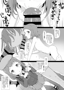 [Mainichi Kenkou Seikatsu (Healthyman)] Anoko wa Oji-san no Mesu [Digital] - page 15