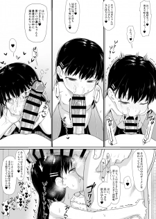 [Mainichi Kenkou Seikatsu (Healthyman)] Anoko wa Oji-san no Mesu [Digital] - page 26