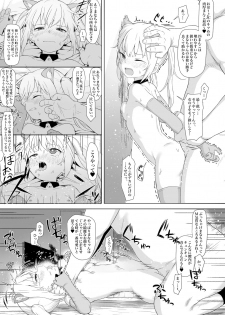 [Mainichi Kenkou Seikatsu (Healthyman)] Anoko wa Oji-san no Mesu [Digital] - page 12