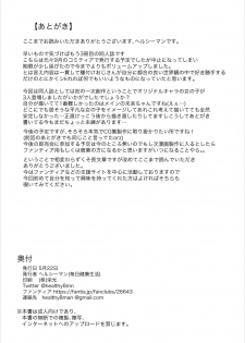 [Mainichi Kenkou Seikatsu (Healthyman)] Anoko wa Oji-san no Mesu [Digital] - page 31