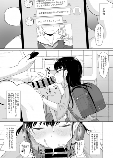 [Mainichi Kenkou Seikatsu (Healthyman)] Anoko wa Oji-san no Mesu [Digital] - page 14