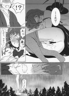 (C84) [Senzendou (Hiyou)] Ryuuguu Kanojo (Touhou Project) - page 4