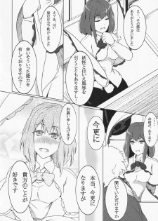 (C84) [Senzendou (Hiyou)] Ryuuguu Kanojo (Touhou Project) - page 11