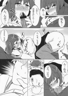 (C84) [Senzendou (Hiyou)] Ryuuguu Kanojo (Touhou Project) - page 15