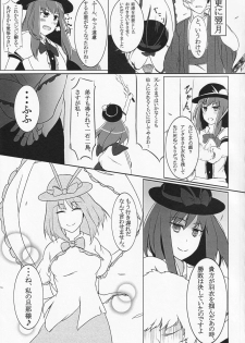 (C84) [Senzendou (Hiyou)] Ryuuguu Kanojo (Touhou Project) - page 24