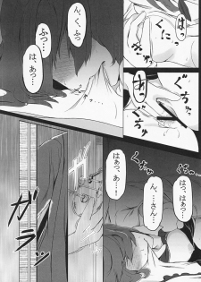 (C84) [Senzendou (Hiyou)] Ryuuguu Kanojo (Touhou Project) - page 3