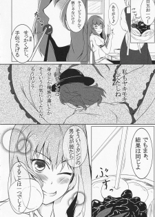 (C84) [Senzendou (Hiyou)] Ryuuguu Kanojo (Touhou Project) - page 7