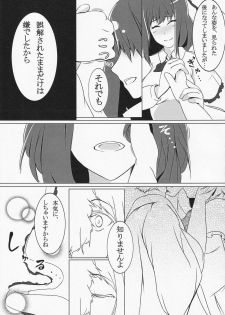 (C84) [Senzendou (Hiyou)] Ryuuguu Kanojo (Touhou Project) - page 12