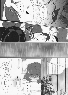 (C84) [Senzendou (Hiyou)] Ryuuguu Kanojo (Touhou Project) - page 10
