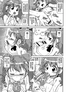 [Satsuki Itsuka] Yoiko no Kyou Iku Terebi (Yo! Loli Bitch) [Chinese] - page 11