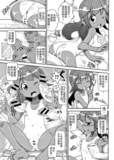 [Satsuki Itsuka] Yoiko no Kyou Iku Terebi (Yo! Loli Bitch) [Chinese] - page 7