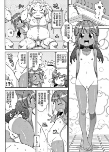 [Satsuki Itsuka] Yoiko no Kyou Iku Terebi (Yo! Loli Bitch) [Chinese] - page 6