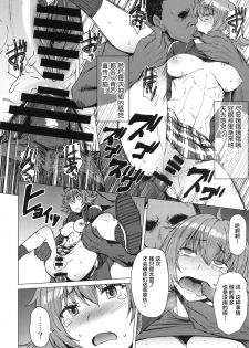 (C96) [Bakunyu Fullnerson (Kokuryuugan)] Youkoso Kokujin Koubi Beya e 2nd discipline [Chinese] [不咕鸟汉化组] - page 21