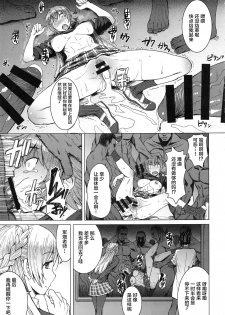 (C96) [Bakunyu Fullnerson (Kokuryuugan)] Youkoso Kokujin Koubi Beya e 2nd discipline [Chinese] [不咕鸟汉化组] - page 30