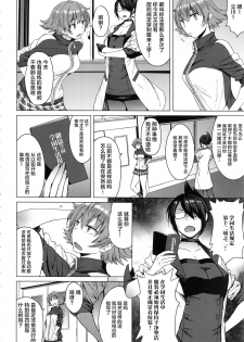 (C96) [Bakunyu Fullnerson (Kokuryuugan)] Youkoso Kokujin Koubi Beya e 2nd discipline [Chinese] [不咕鸟汉化组] - page 3