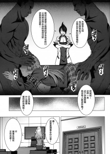 (C97) [Bakunyu Fullnerson (Kokuryuugan)] Youkoso Kokujin Koubi Beya e 3rd discipline [Chinese] [不咕鸟汉化组] - page 30