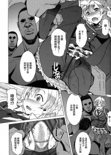 (C97) [Bakunyu Fullnerson (Kokuryuugan)] Youkoso Kokujin Koubi Beya e 3rd discipline [Chinese] [不咕鸟汉化组] - page 12