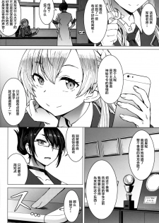 (C97) [Bakunyu Fullnerson (Kokuryuugan)] Youkoso Kokujin Koubi Beya e 3rd discipline [Chinese] [不咕鸟汉化组] - page 5