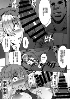 (C97) [Bakunyu Fullnerson (Kokuryuugan)] Youkoso Kokujin Koubi Beya e 3rd discipline [Chinese] [不咕鸟汉化组] - page 16